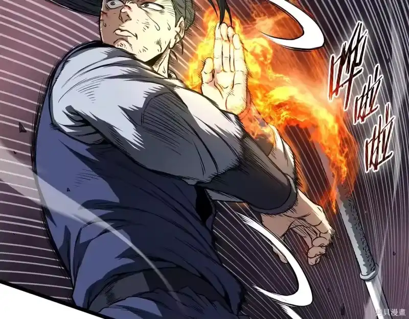 登录武林系统_h 第238话 第127页
