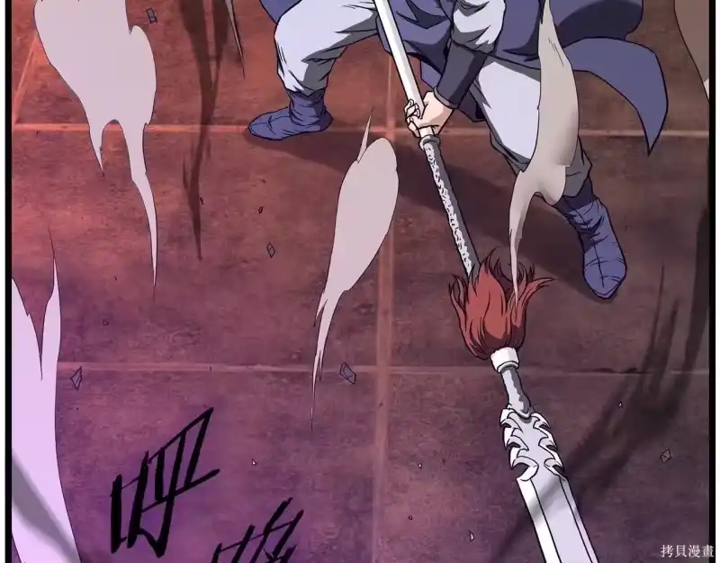 登录武林系统_h 第238话 第13页
