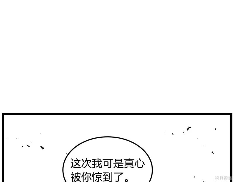 登录武林系统_h 第238话 第135页