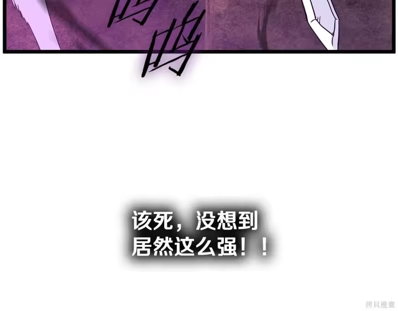 登录武林系统_h 第238话 第14页