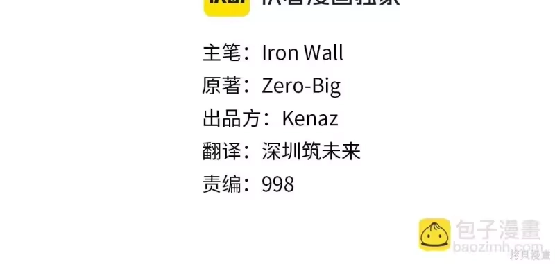 登录武林系统_h 第238话 第144页