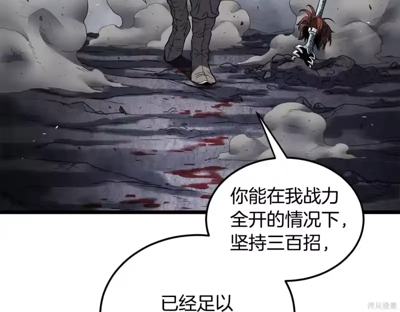 登录武林系统_h 第238话 第150页