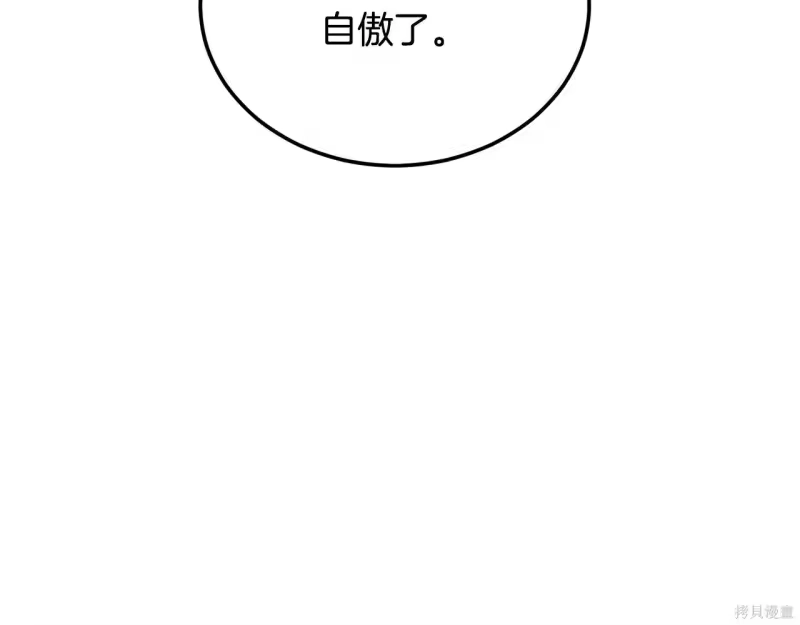 登录武林系统_h 第238话 第151页