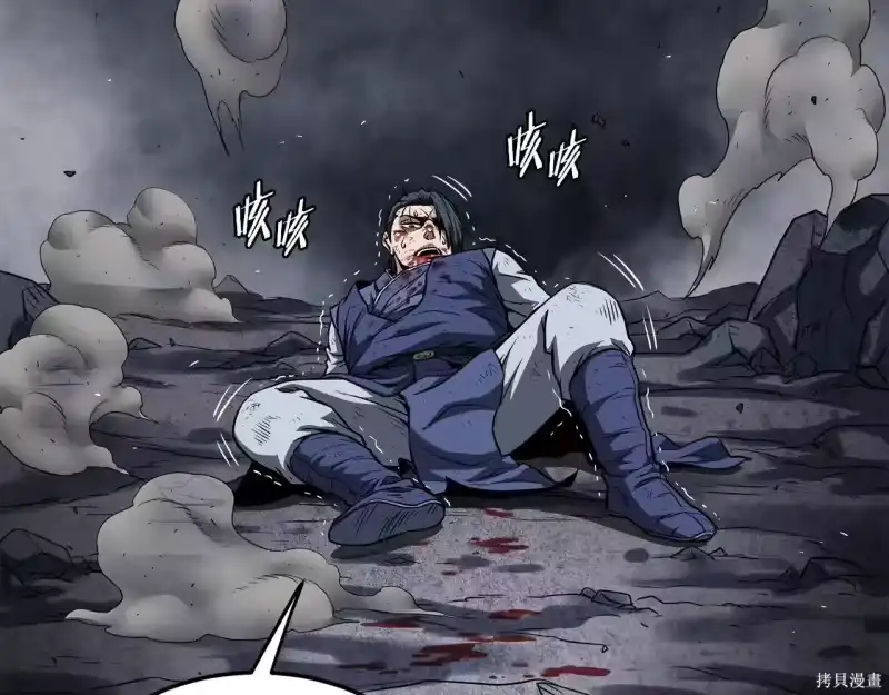 登录武林系统_h 第238话 第153页