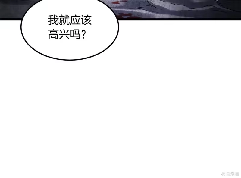 登录武林系统_h 第238话 第154页