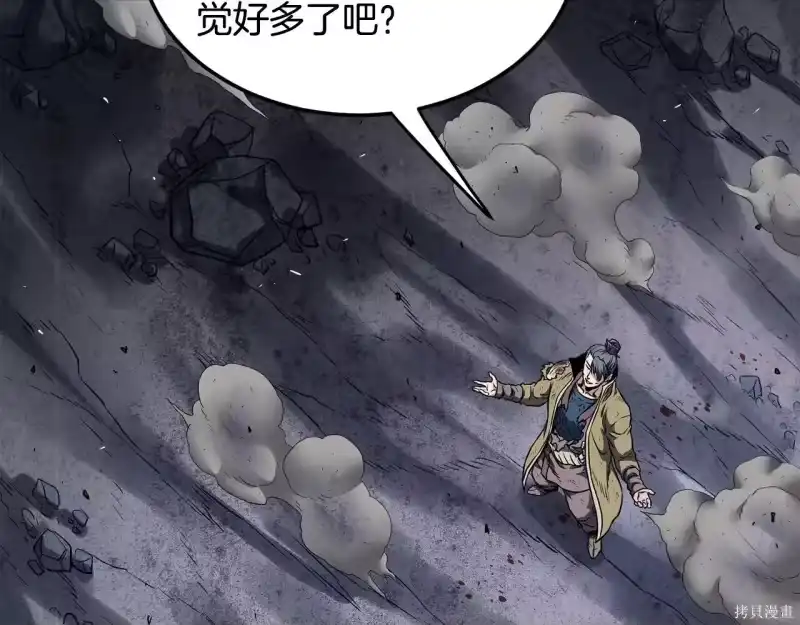 登录武林系统_h 第238话 第156页