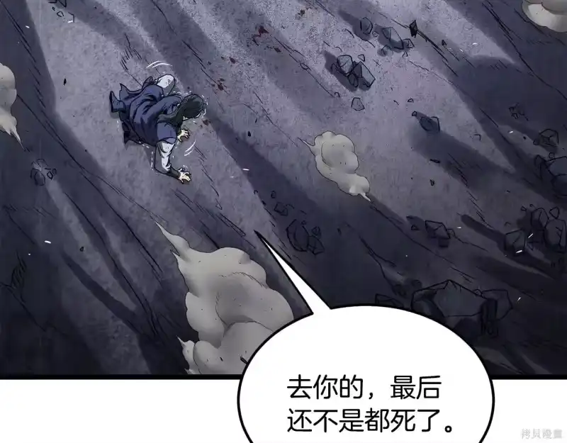 登录武林系统_h 第238话 第157页