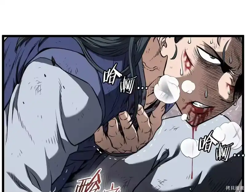 登录武林系统_h 第238话 第159页