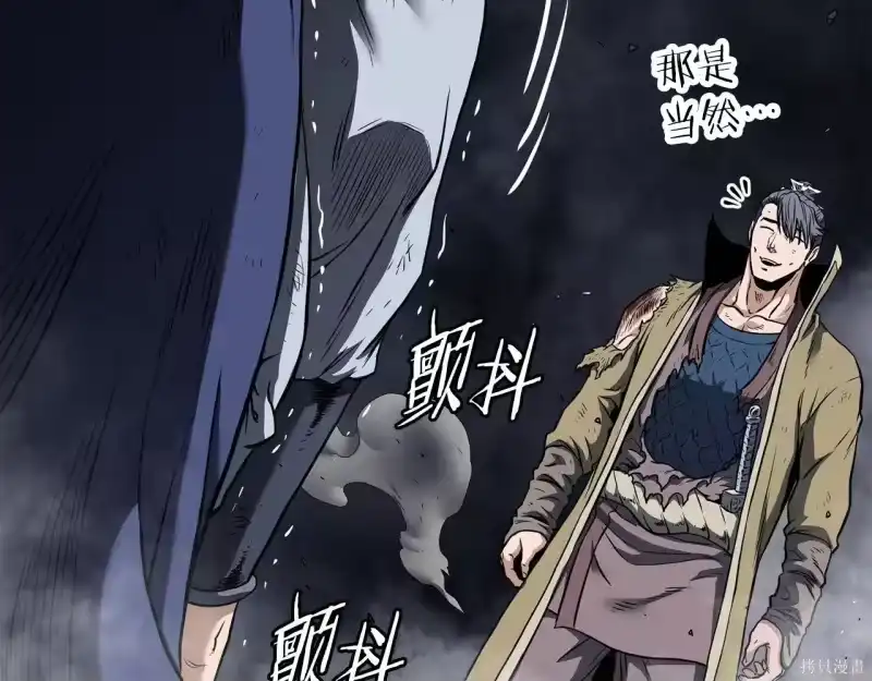 登录武林系统_h 第238话 第163页