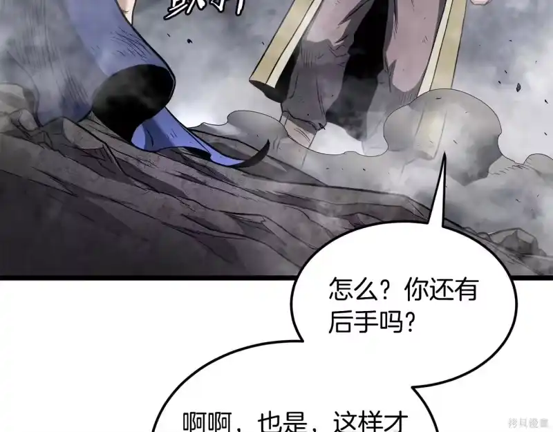 登录武林系统_h 第238话 第164页