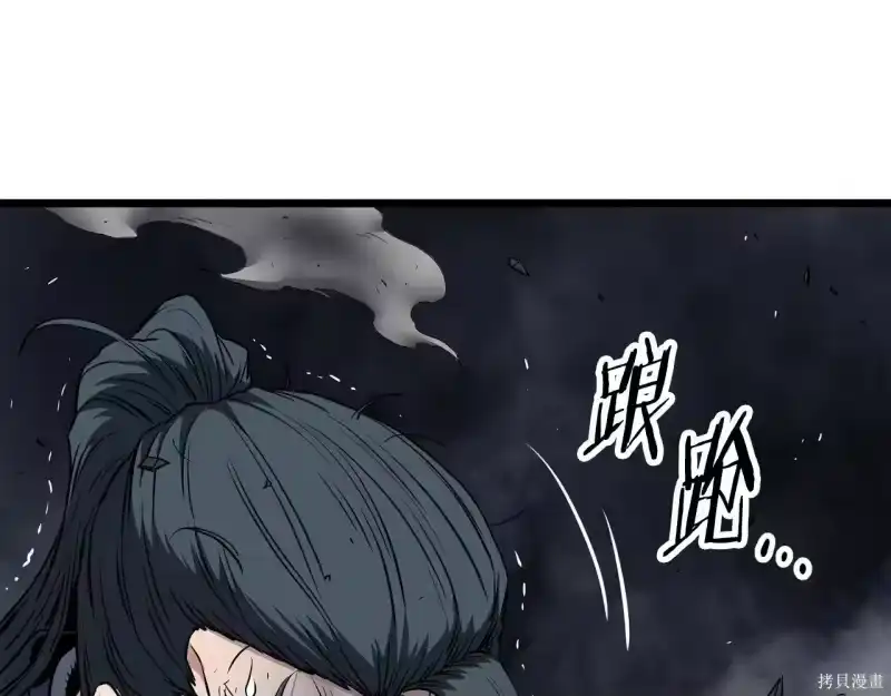 登录武林系统_h 第238话 第166页