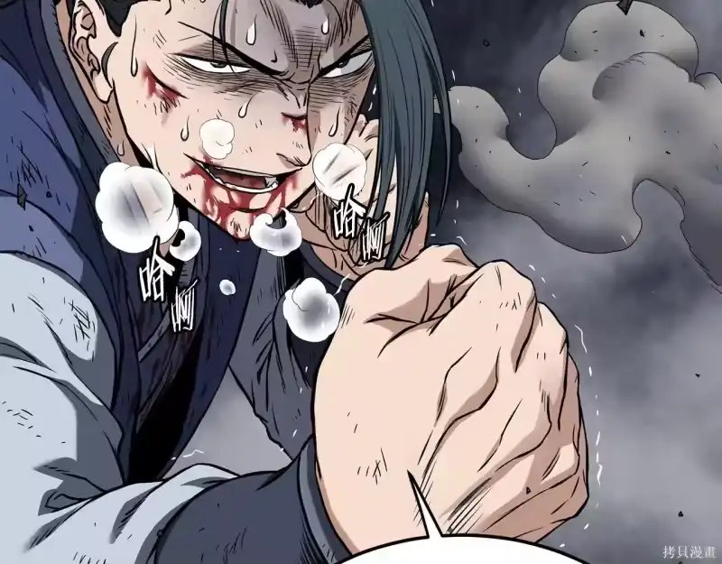 登录武林系统_h 第238话 第167页
