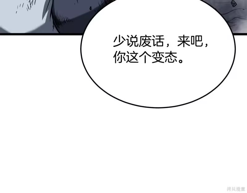 登录武林系统_h 第238话 第168页