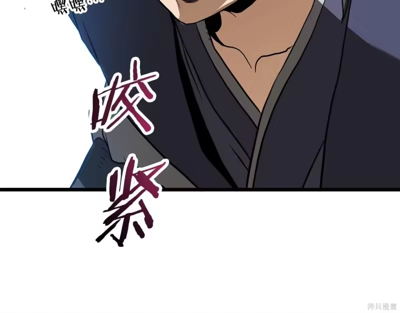 登录武林系统_h 第238话 第17页