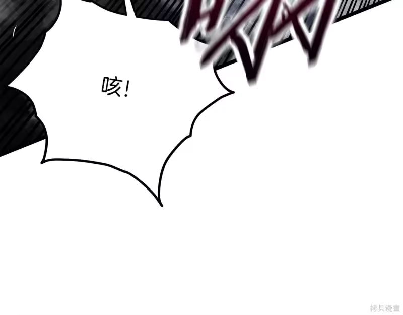 登录武林系统_h 第238话 第174页