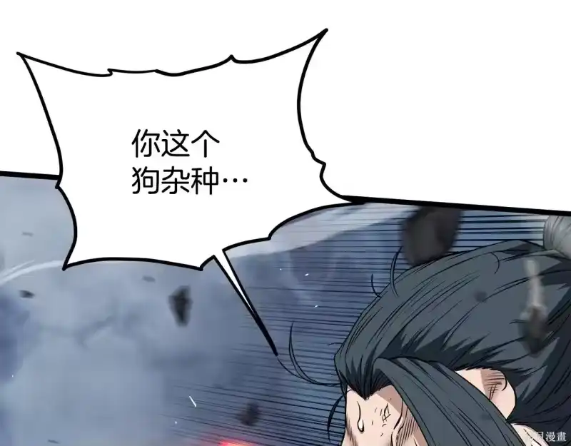 登录武林系统_h 第238话 第178页