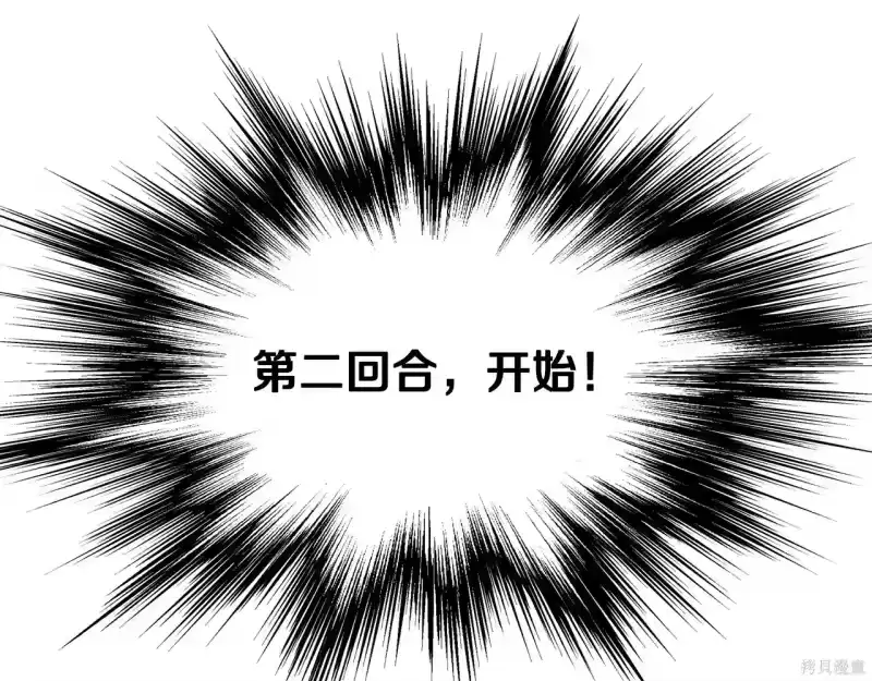 登录武林系统_h 第238话 第18页