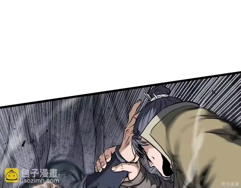 登录武林系统_h 第238话 第183页