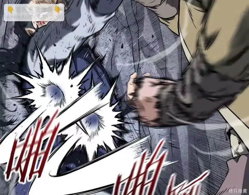 登录武林系统_h 第238话 第184页