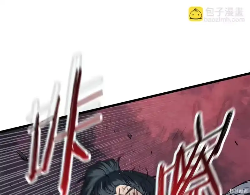 登录武林系统_h 第238话 第186页