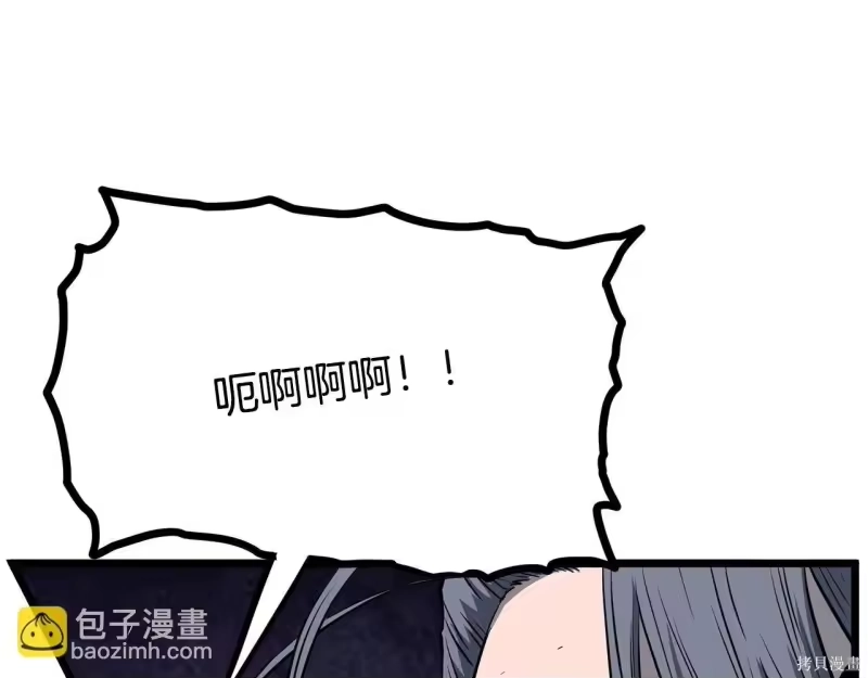 登录武林系统_h 第238话 第189页
