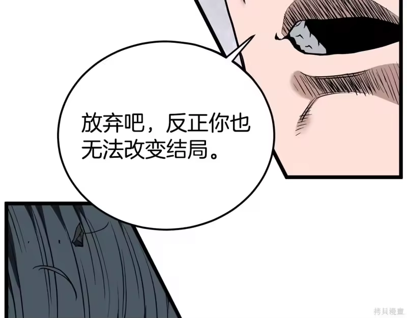 登录武林系统_h 第238话 第191页