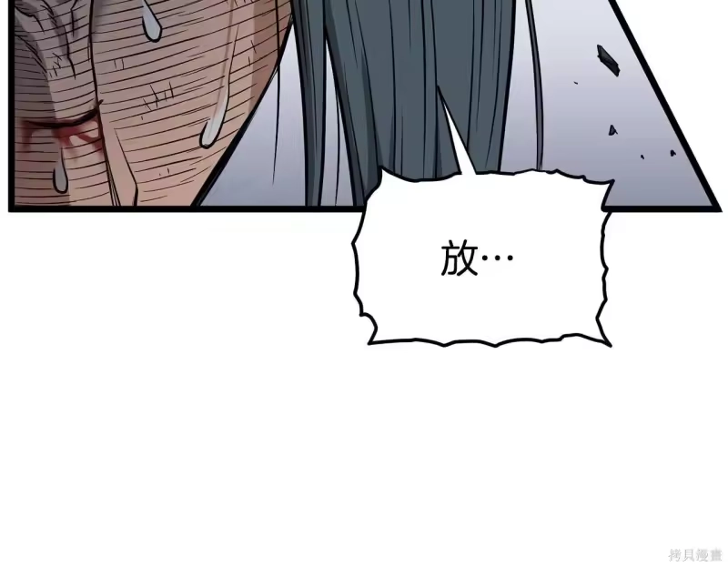 登录武林系统_h 第238话 第193页