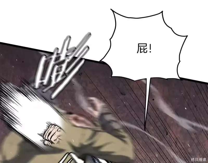登录武林系统_h 第238话 第194页