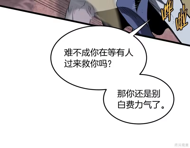 登录武林系统_h 第238话 第196页