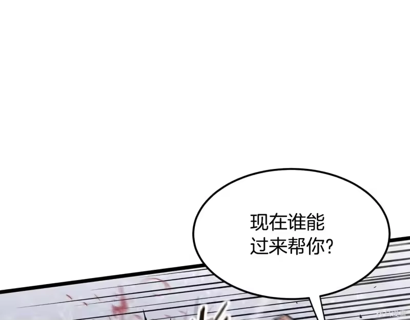 登录武林系统_h 第238话 第197页