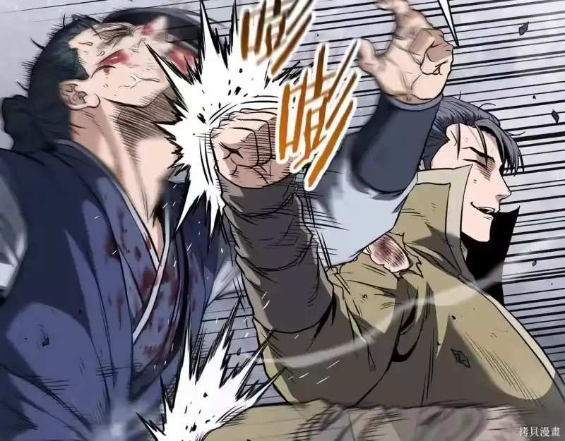 登录武林系统_h 第238话 第198页