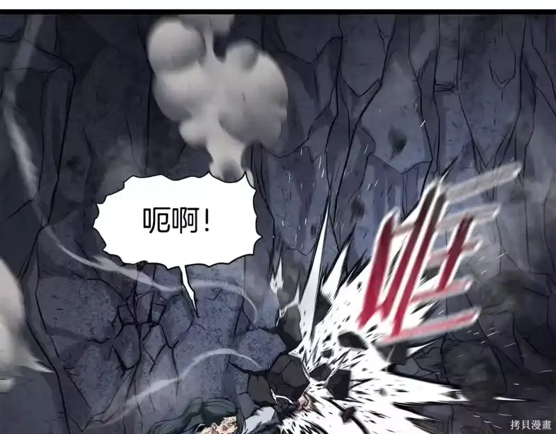 登录武林系统_h 第238话 第201页