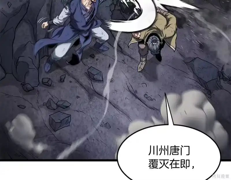 登录武林系统_h 第238话 第202页