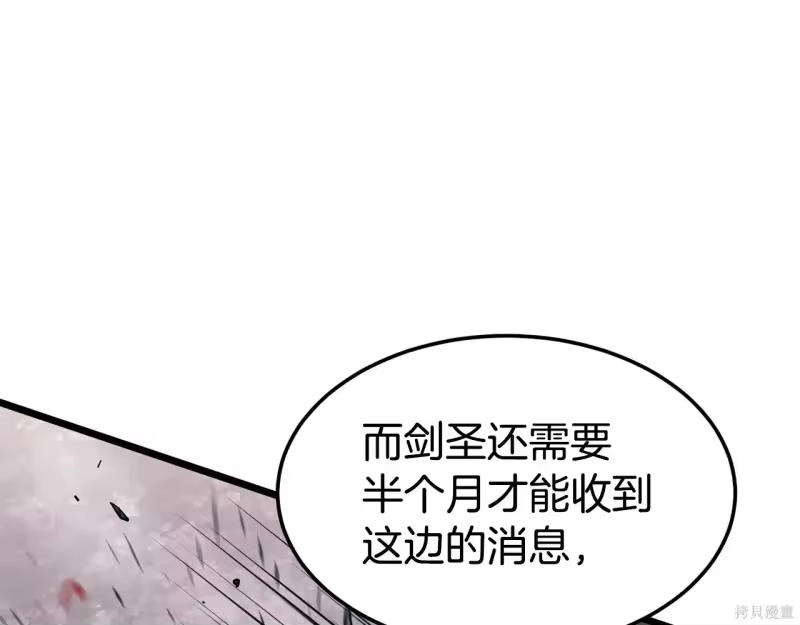 登录武林系统_h 第238话 第204页