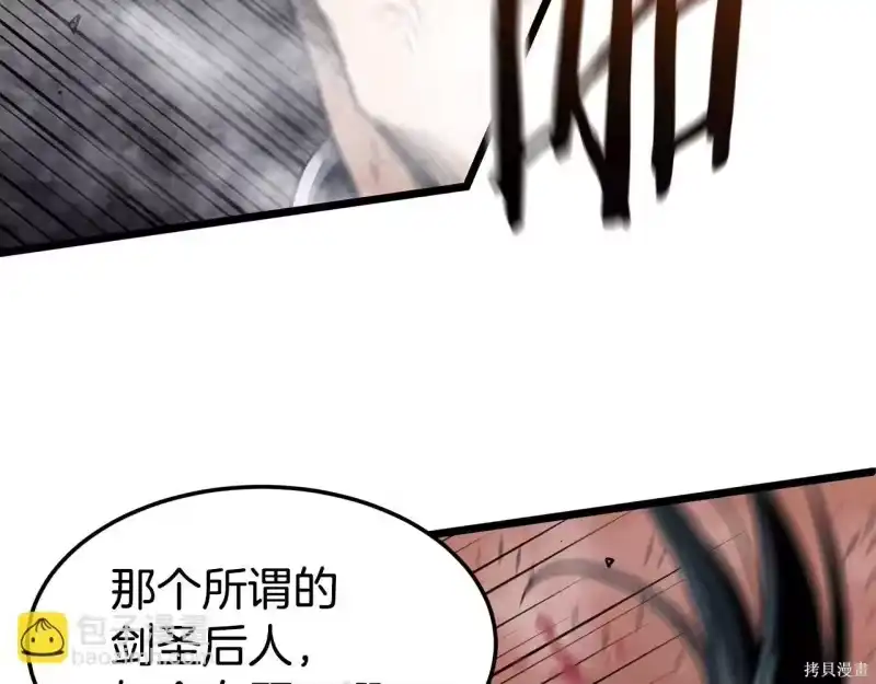 登录武林系统_h 第238话 第206页