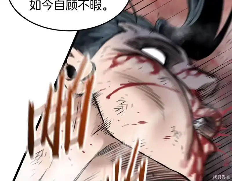 登录武林系统_h 第238话 第207页