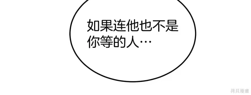 登录武林系统_h 第238话 第212页