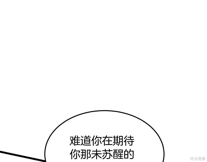 登录武林系统_h 第238话 第213页
