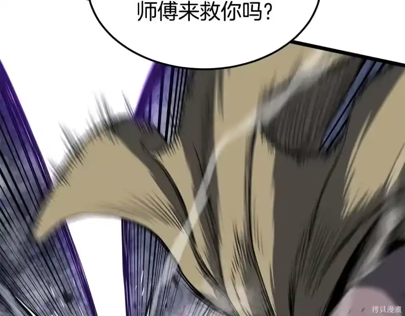 登录武林系统_h 第238话 第214页