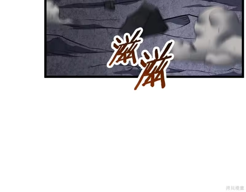 登录武林系统_h 第238话 第224页