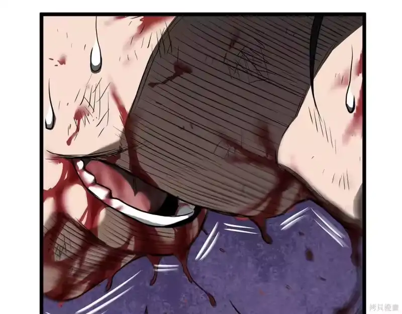 登录武林系统_h 第238话 第225页