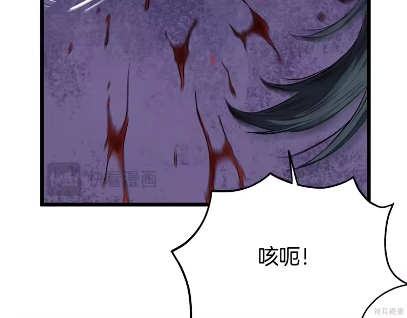 登录武林系统_h 第238话 第226页