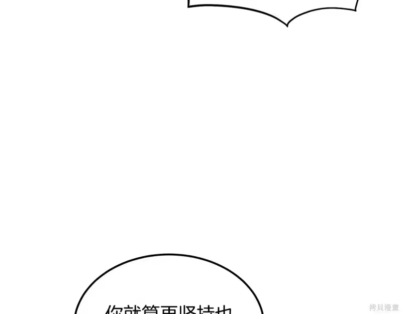 登录武林系统_h 第238话 第227页