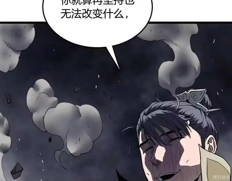 登录武林系统_h 第238话 第228页