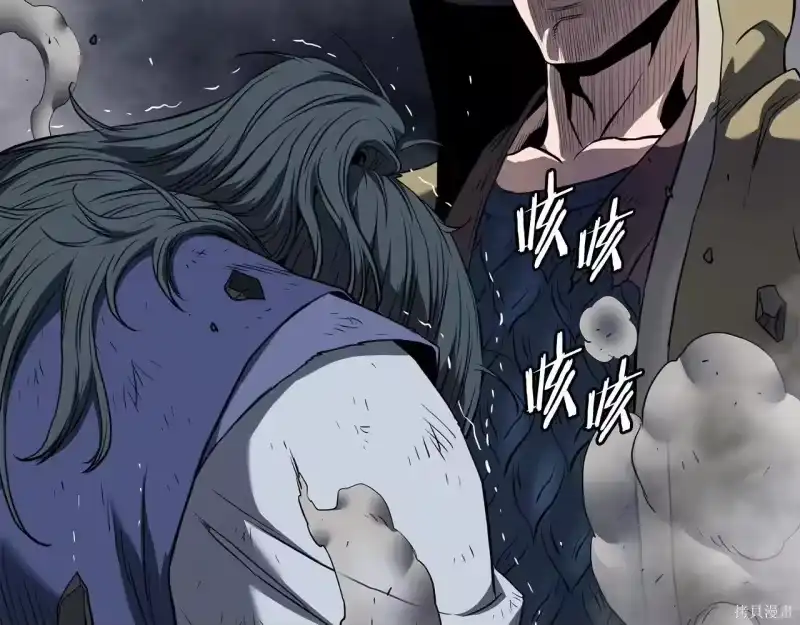 登录武林系统_h 第238话 第229页
