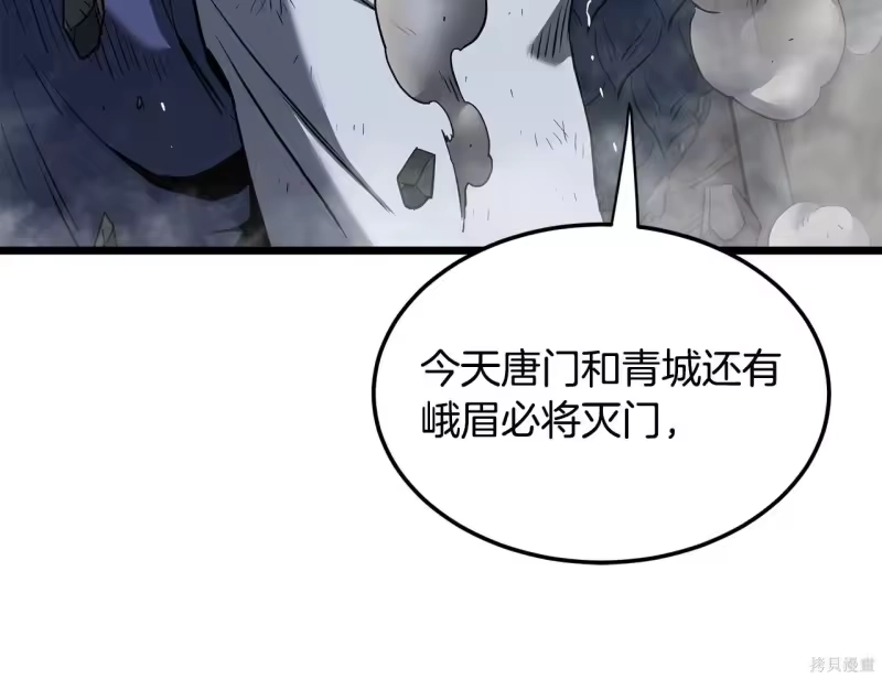 登录武林系统_h 第238话 第230页