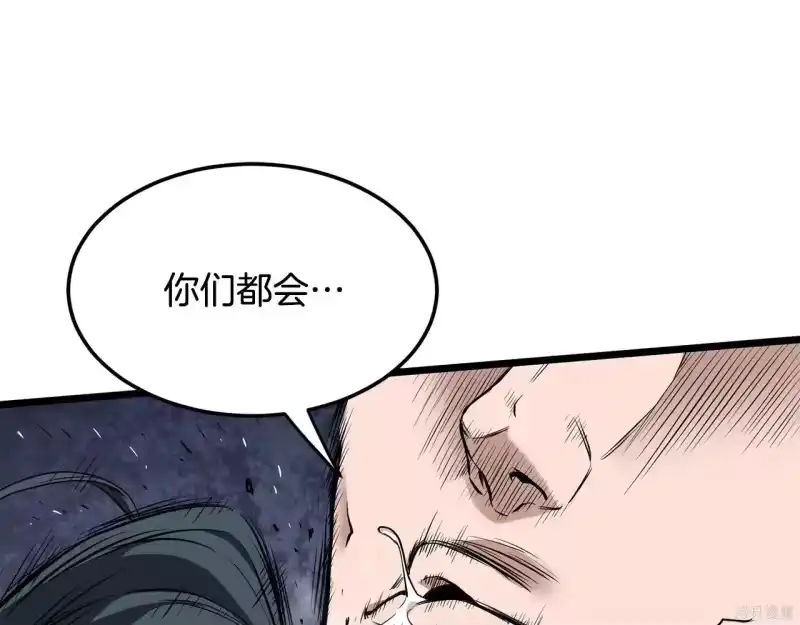登录武林系统_h 第238话 第231页