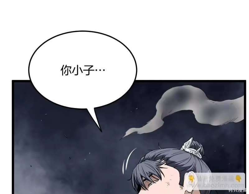 登录武林系统_h 第238话 第237页