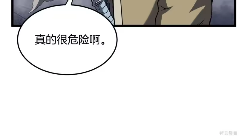 登录武林系统_h 第238话 第239页