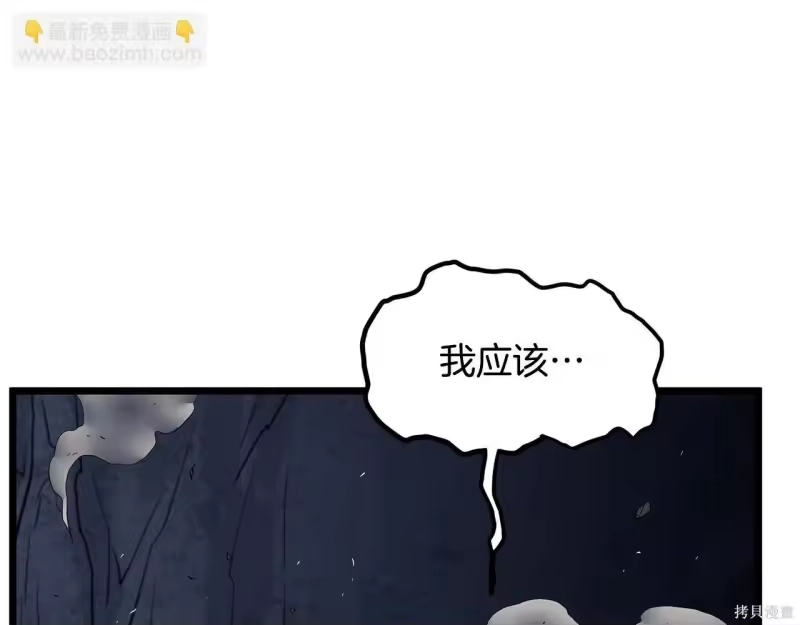 登录武林系统_h 第238话 第240页